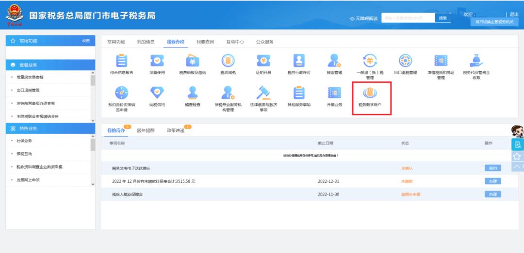 数字化电子发票如何验真,数字化电子发票主要特点