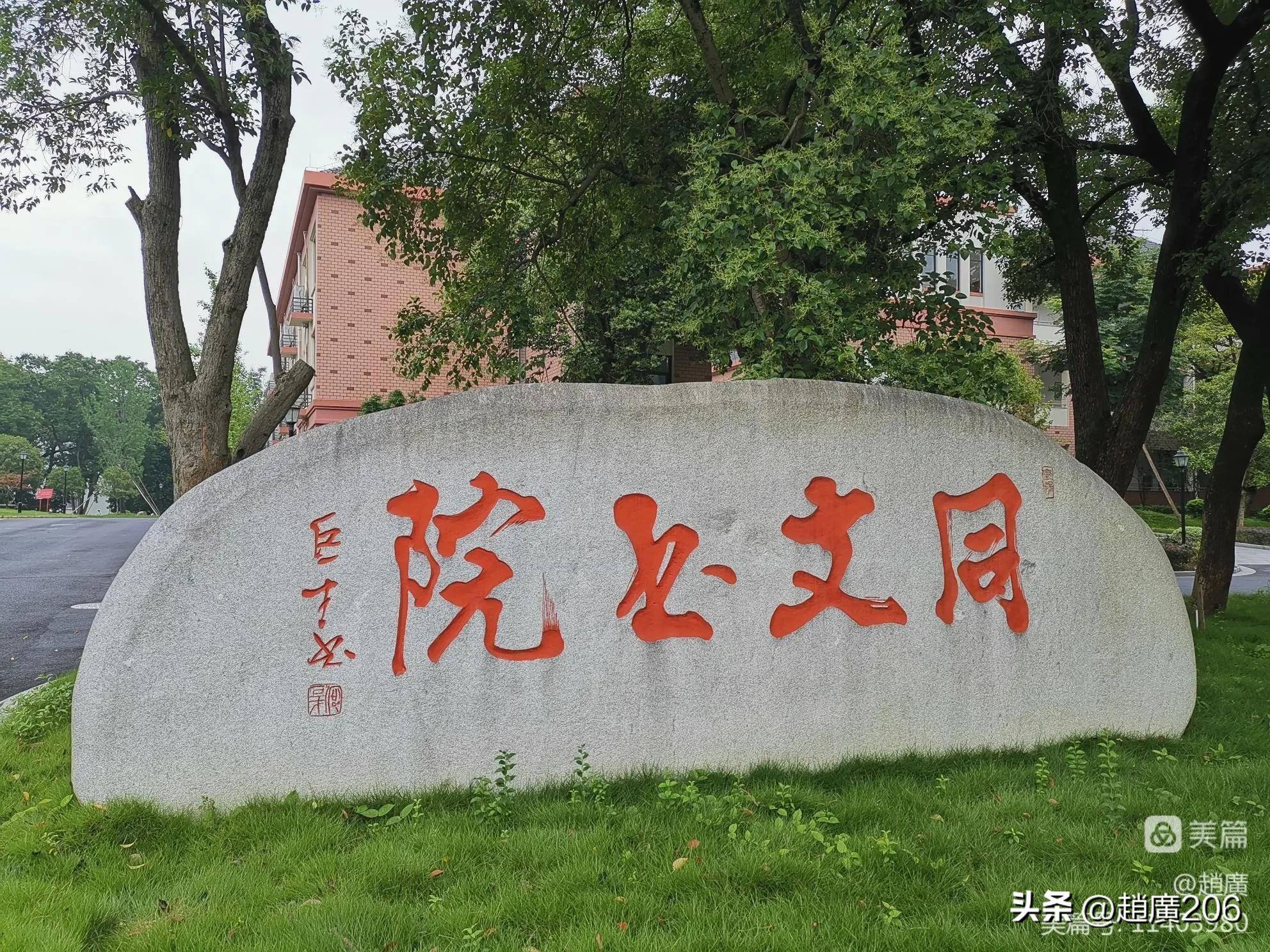 诸暨牌头中学2022毕业生,诸暨牌头中学94届