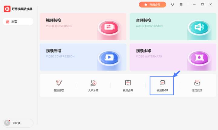 gif动图制作免费软件,视频转动图的免费软件