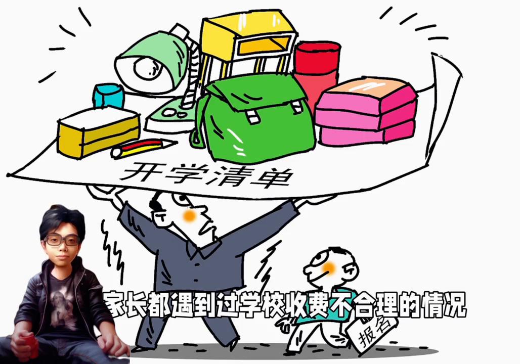 学校乱收费该怎么办,学校乱收费问题有哪些