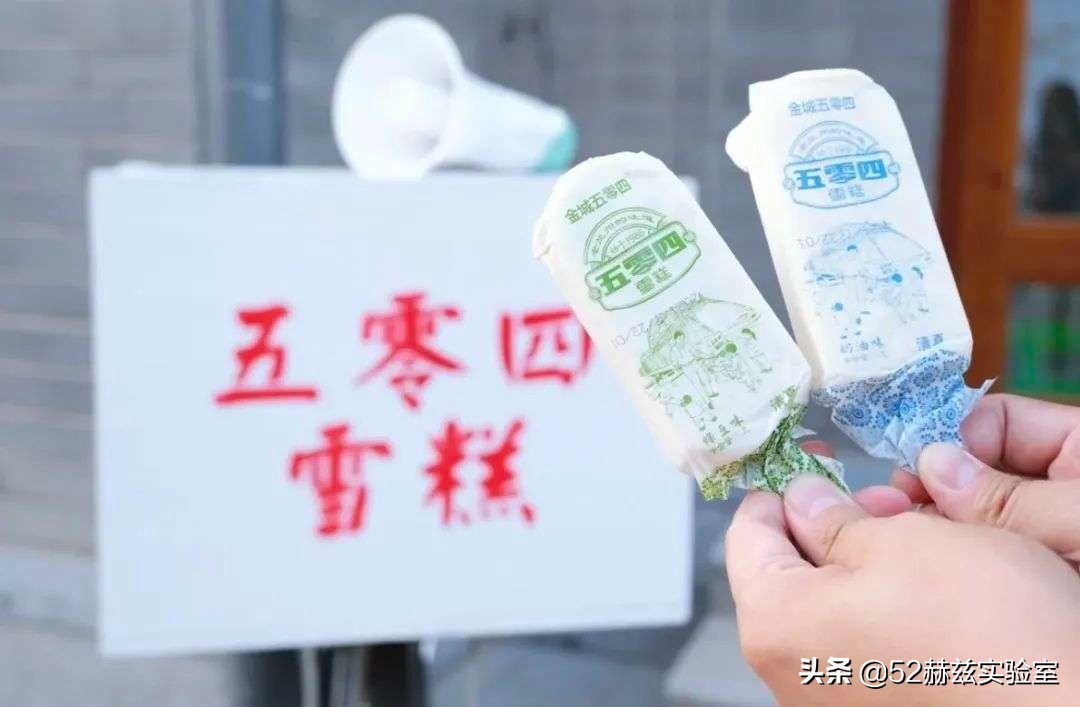 504雪糕和金城504是一家厂吗,504雪糕2023年还生产吗