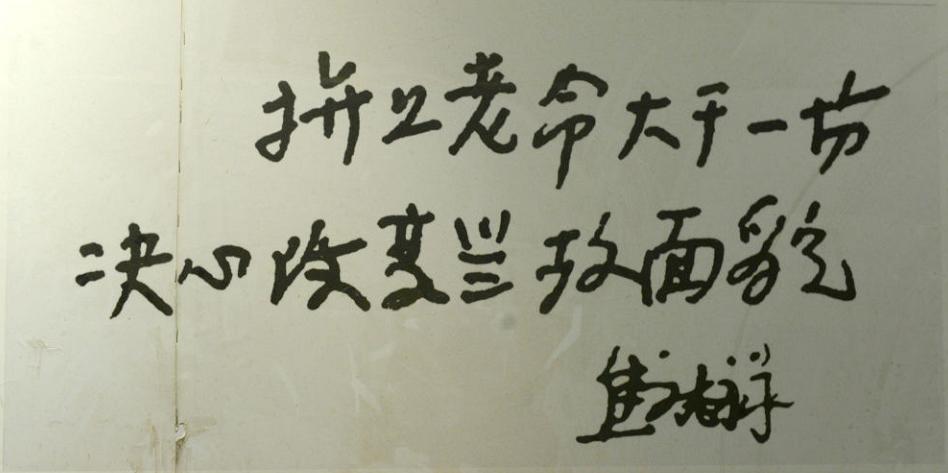 焦裕禄诞辰100周年|女儿焦守云忆父亲:他不是“苦行僧”式的人,有幽默感,情商很高,热爱文艺