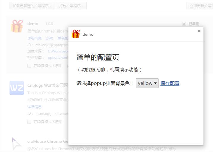 五款chrome神级插件推荐,chrome十大工具插件