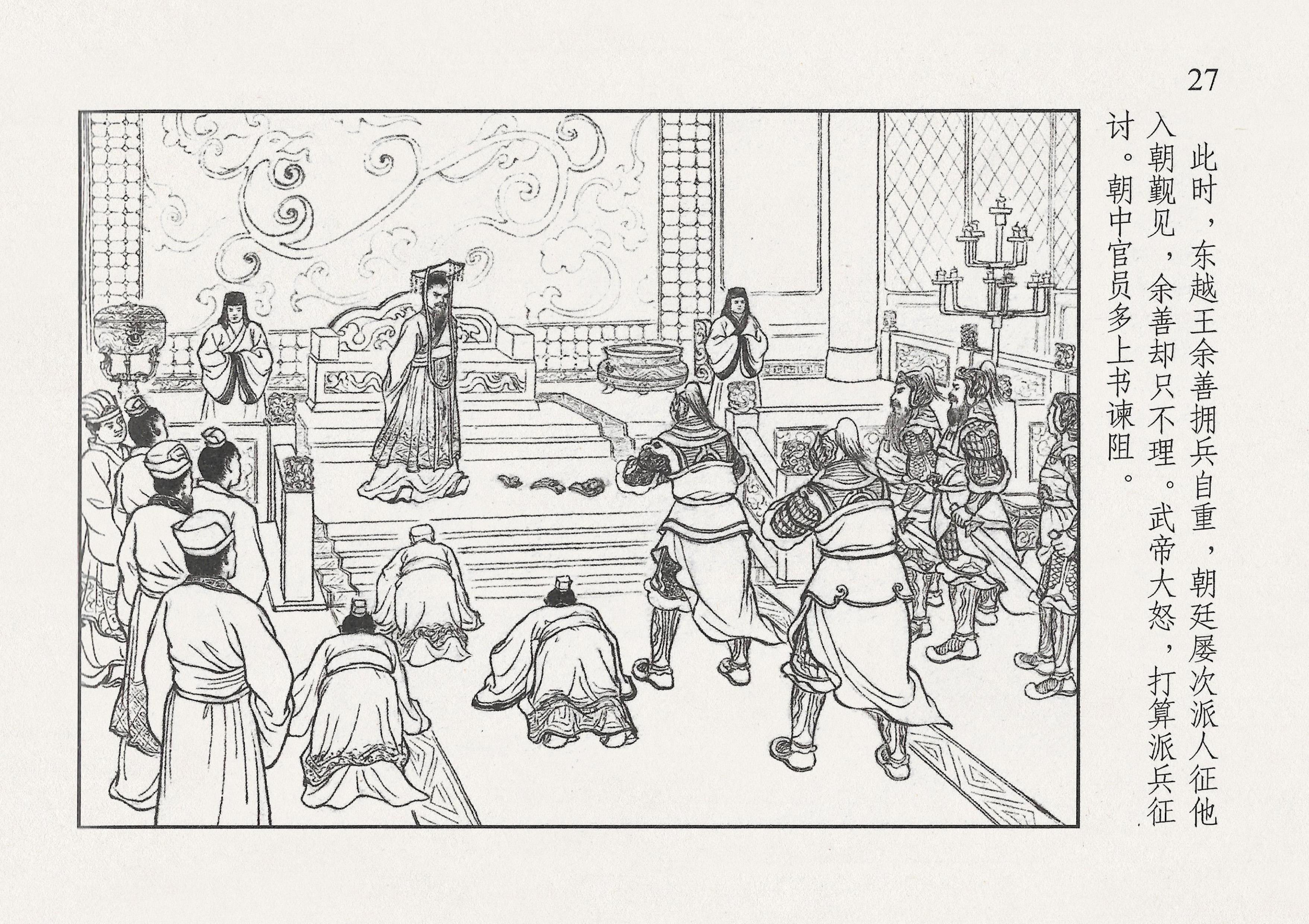 西汉故事11集完整版,西汉故事2视频