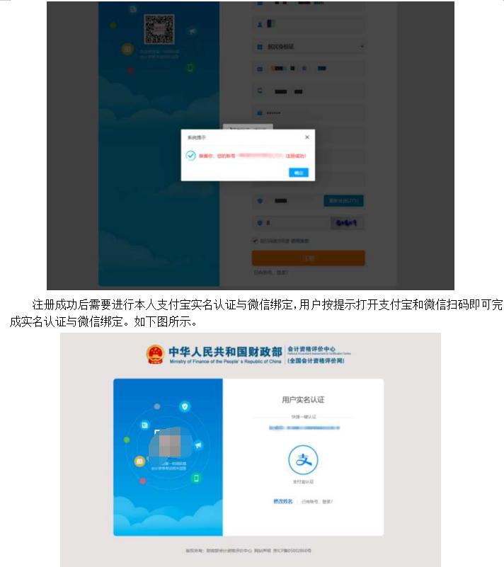 2022年初级会计实务报名条件,2023年初级会计考试个人报名流程