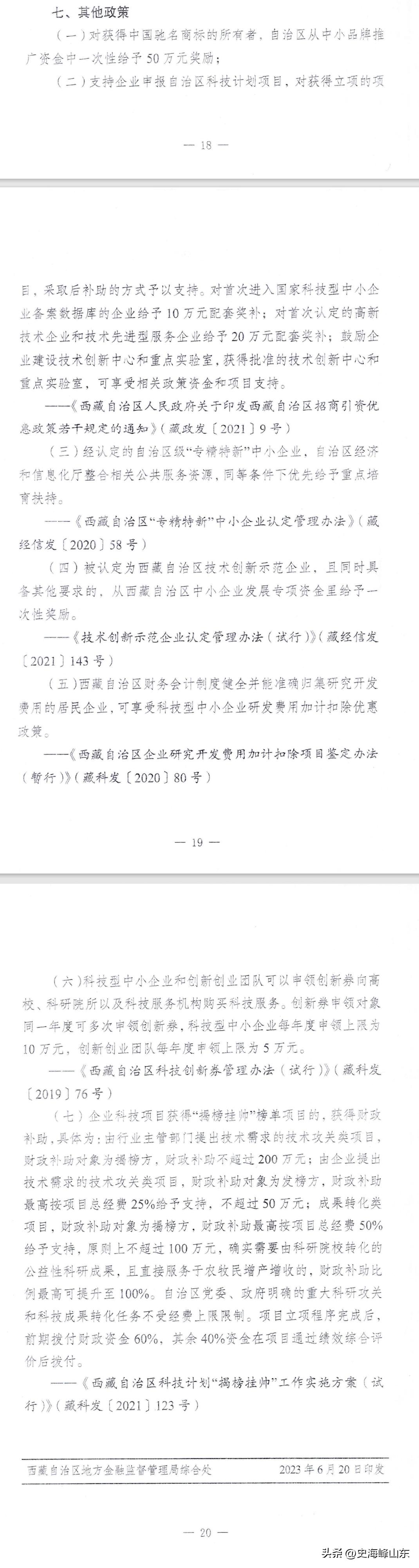 即报即审对ipo的影响,ipo过审后注册有什么意义