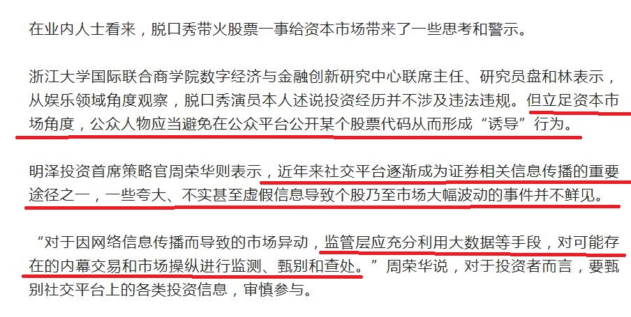 脱口秀大会概念股完整版,新华社脱口秀回应美英炒作