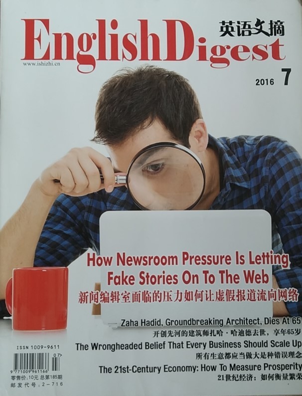 英语文摘在哪可以订阅,英语文摘杂志有音频吗