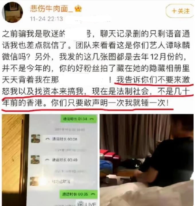 谭咏麟最新爆料录音,谭咏麟方发声辟谣网传消息视频