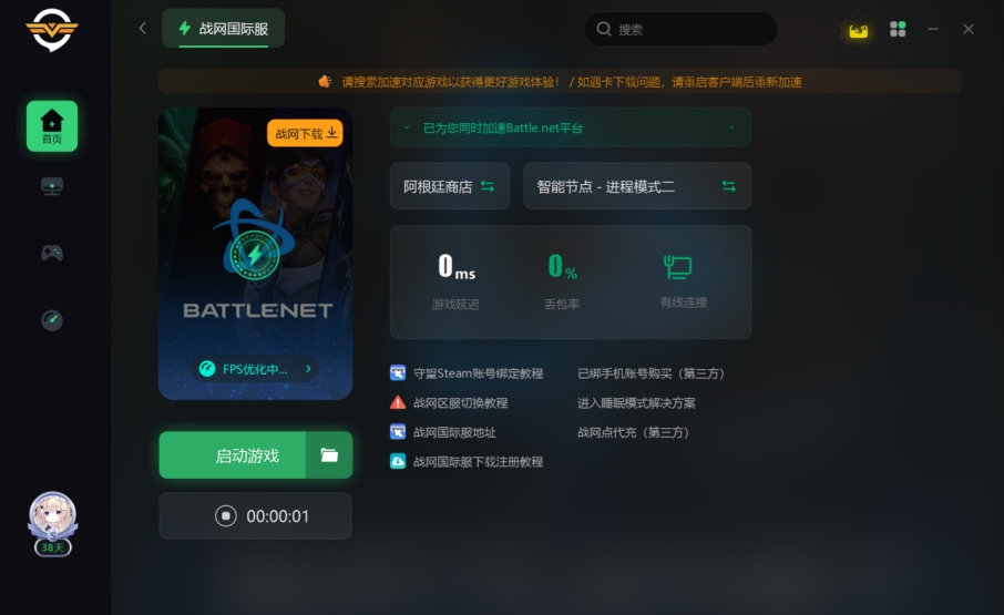 暴雪战网阿根廷区注册,如何注册战网阿根廷