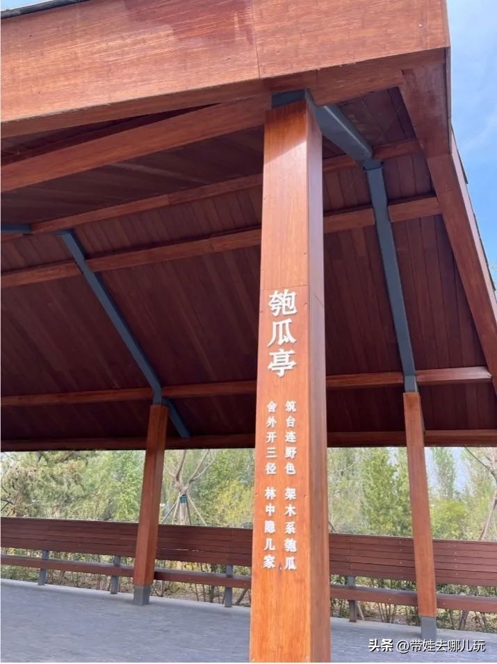 藏在二环的超小众免费公园,免费游玩的小公园