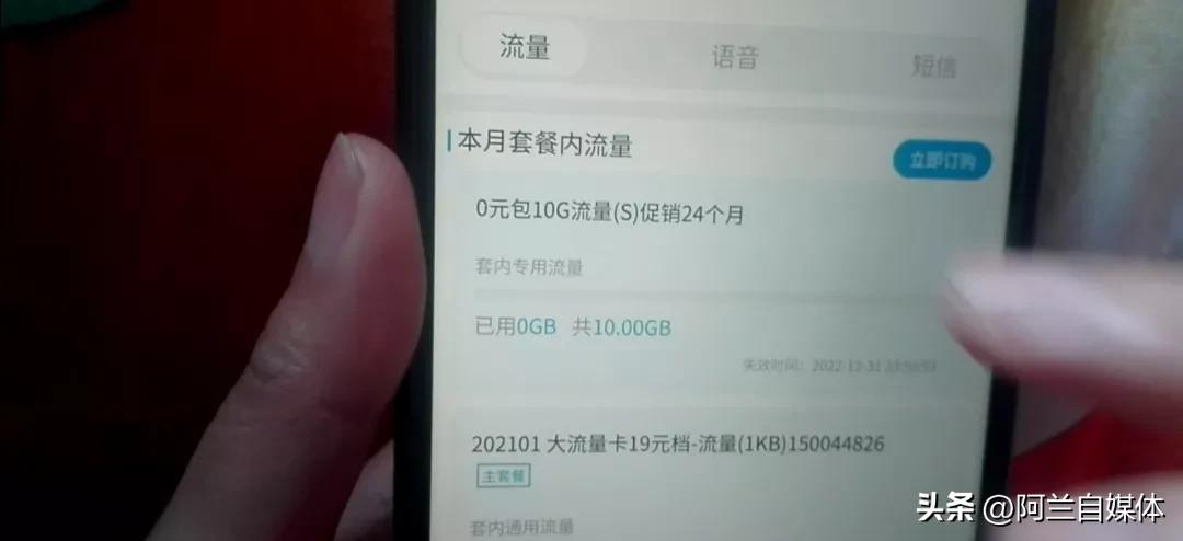 微信上如何查询手机充值话费,用微信快速查询手机话费