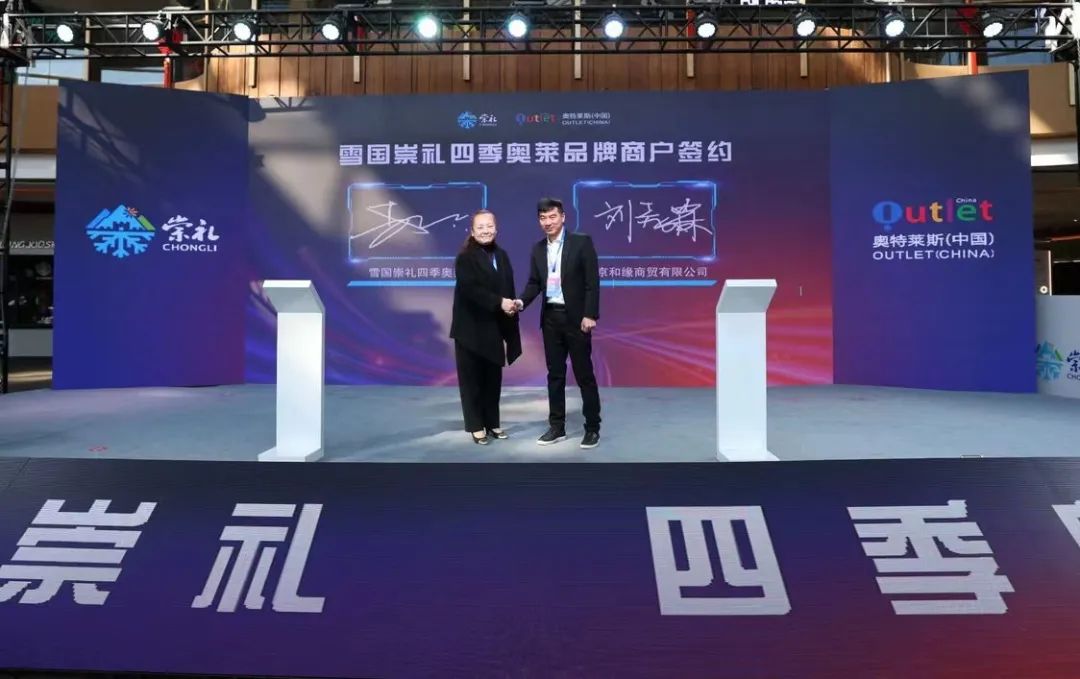 雪国奥莱,雪国崇礼2022年