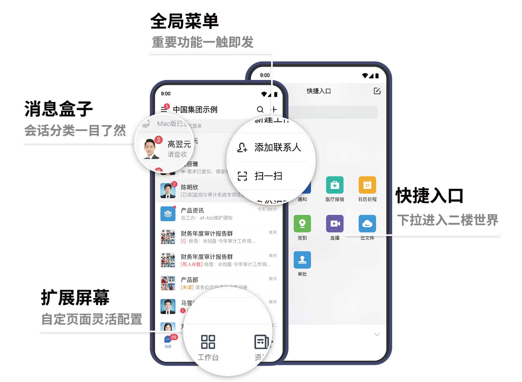 蓝信会议如何发起,蓝信会议