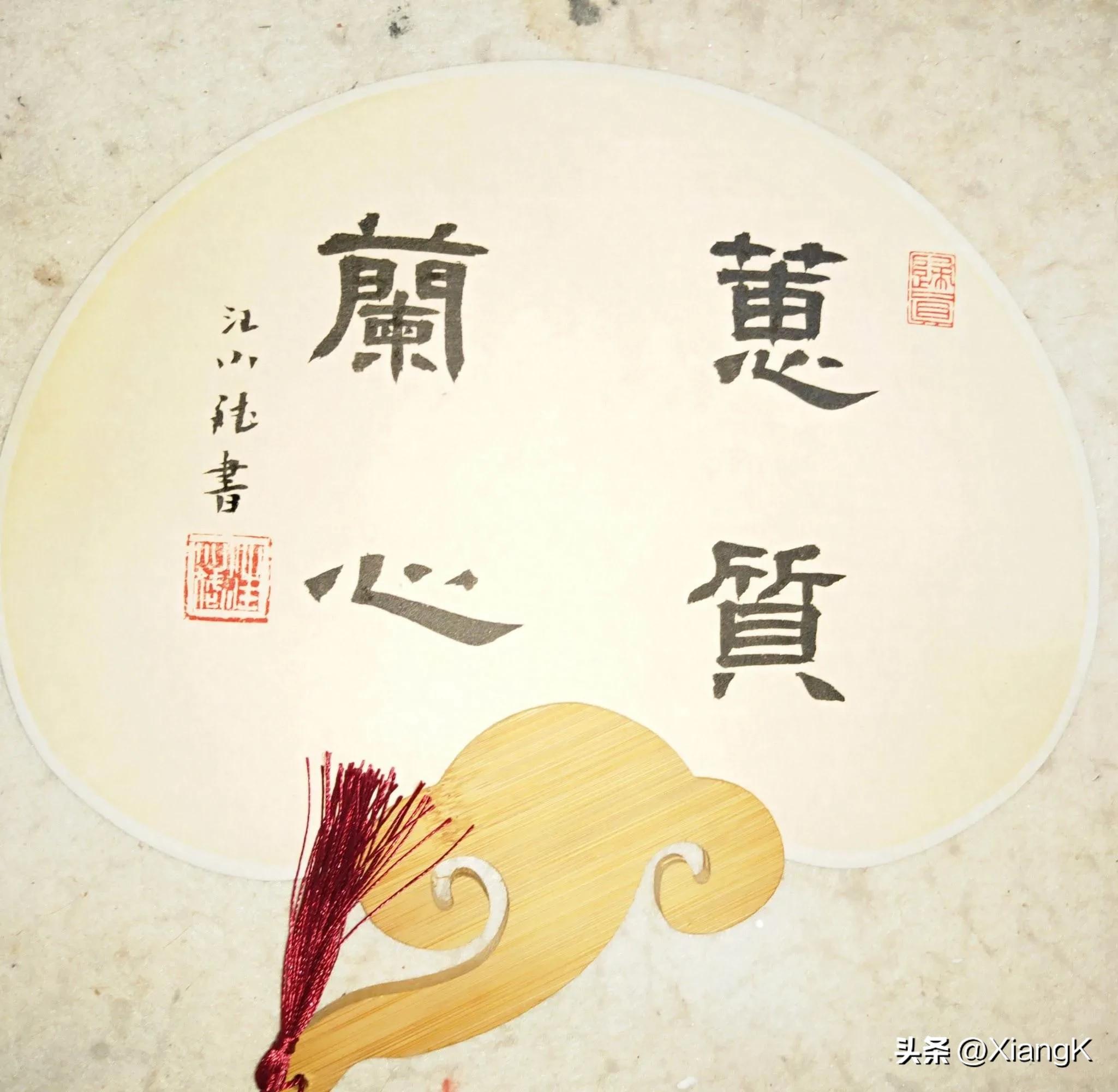 蕙质兰心指的是什么,蕙质兰心对应的成语