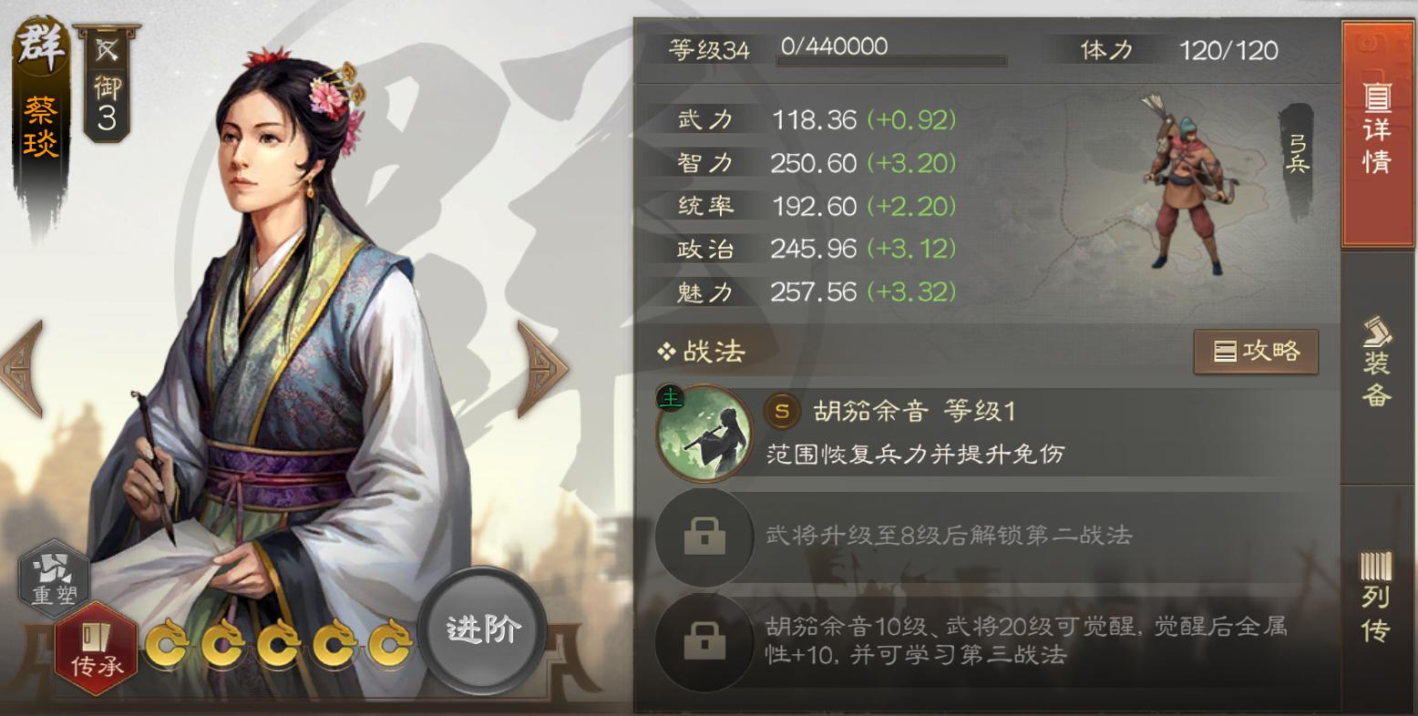 三国志战棋版战法类型解读,三国志战棋版治疗排名