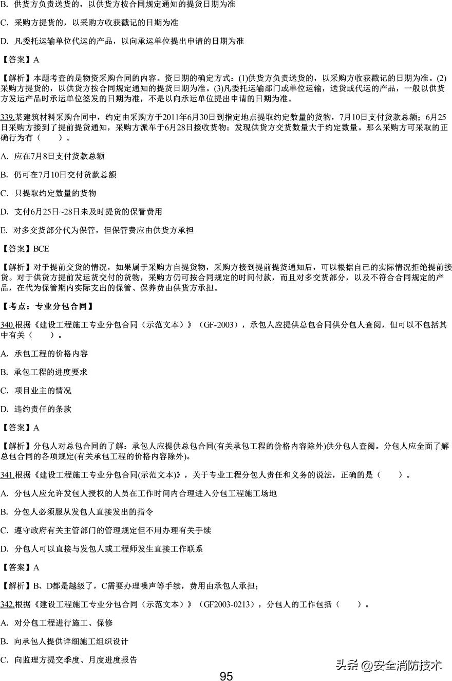 2021一级建造师项目管理知识点,2019一级建造师工程项目管理真题