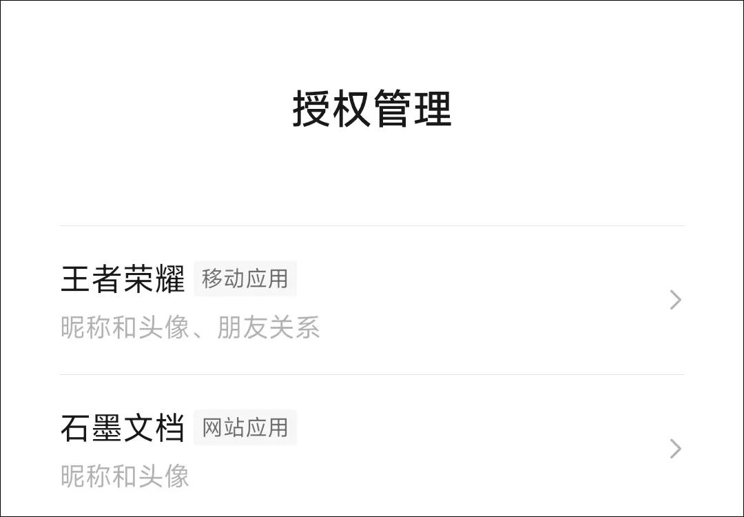 微信怎样设置不泄露隐私,微信泄露隐私