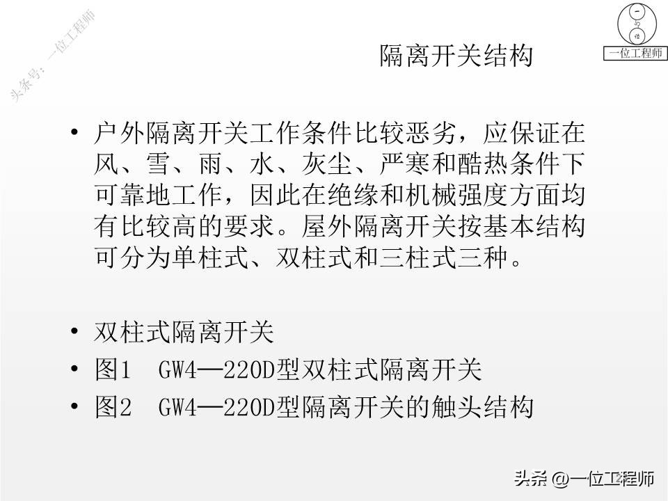 1类电气设备和2类电气设备,电气设备有几种类型
