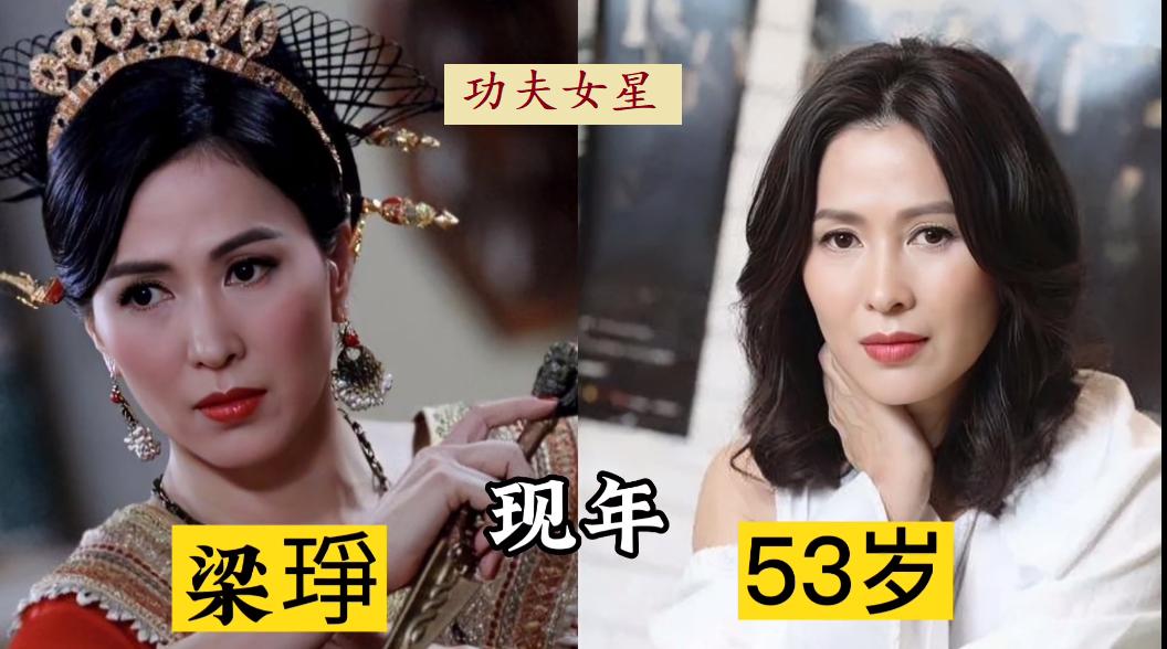 18位港台女星今昔对比,18位女星年过五旬的今昔对比