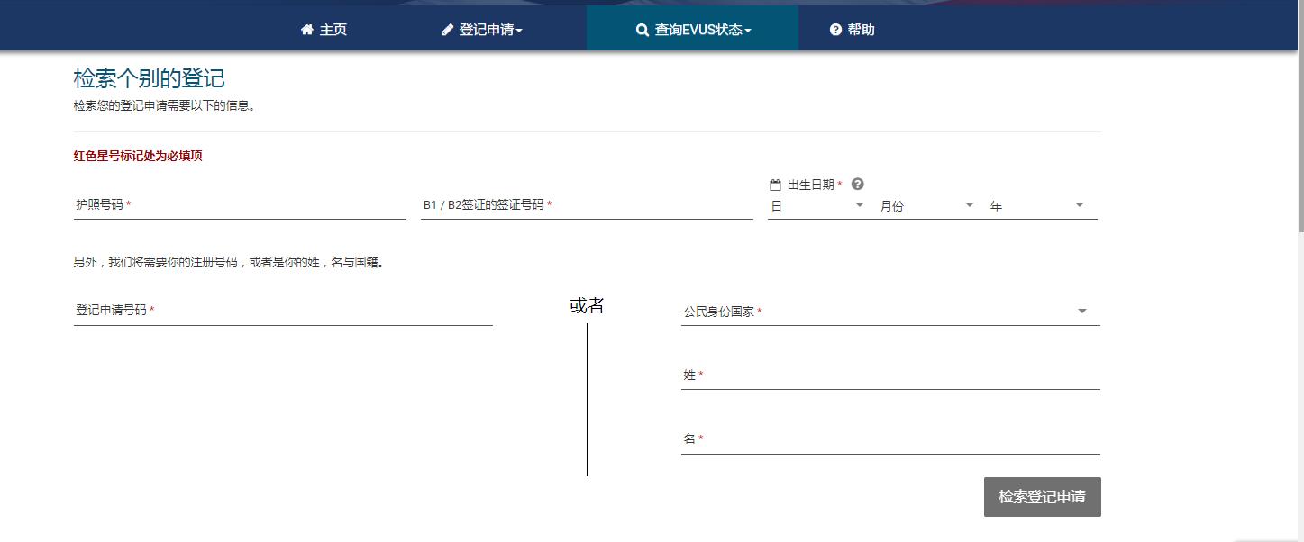 美国签证evus申请需要费用吗,美国签证evus攻略