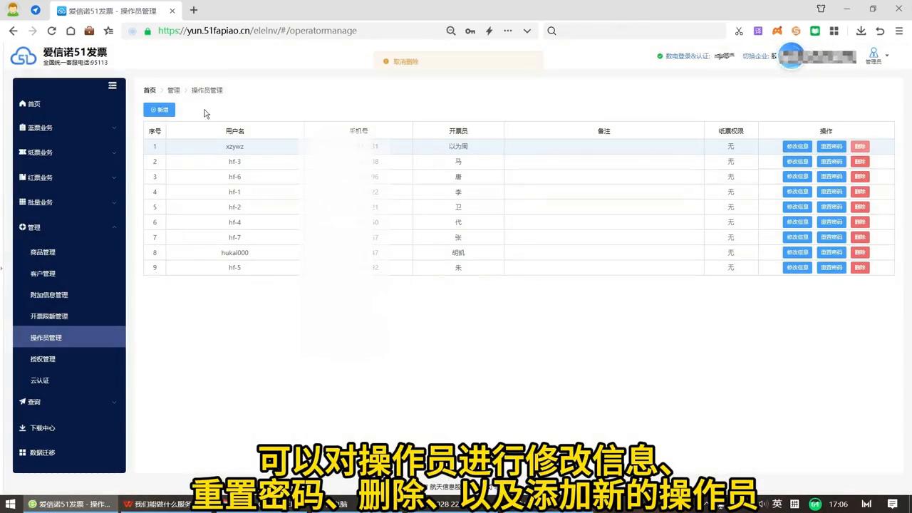 51云*票开**开具数电发票功能亮点