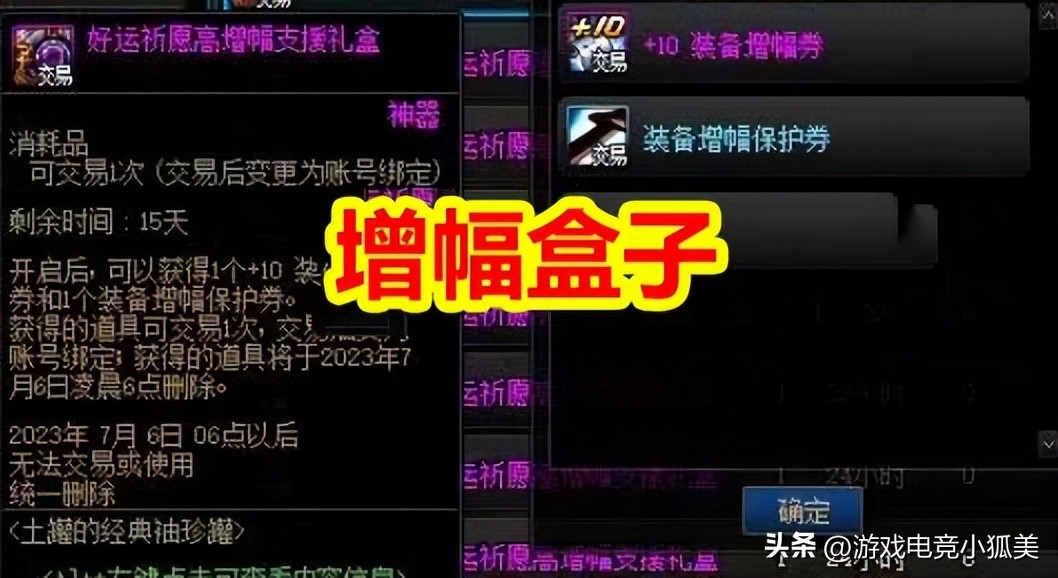 dnf12增幅券用哪个部位最合适,dnf12增幅券给哪个部位用最合适