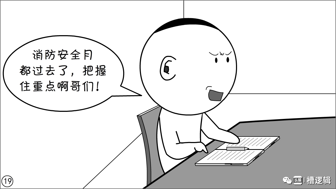 抓实抓细漫画,漫画抓小偷