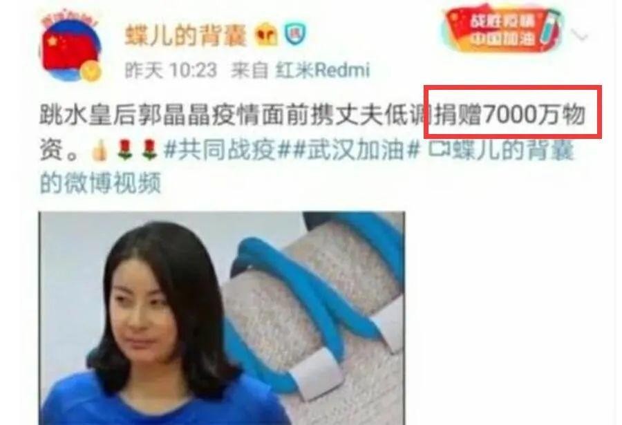 郭晶晶卖货直播,郭晶晶要自己赚钱养家吗