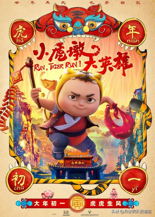 易烊千玺天猫贺岁,易烊千玺鼠年贺岁