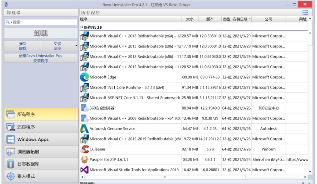 强制卸载软件的工具,傻瓜式卸载软件