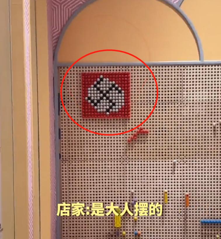 现在的“入侵”真隐蔽，儿童乐园出现奇怪符号，没文化的人看不懂