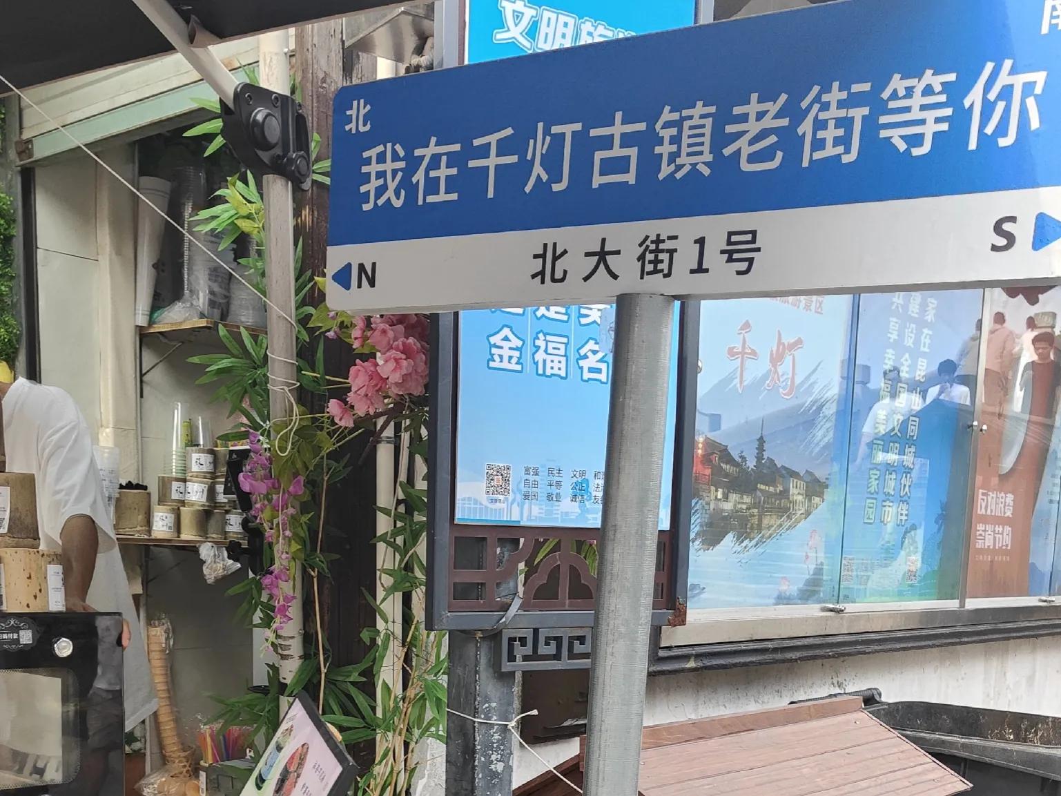 千灯古镇的游记,千灯古镇游玩说说