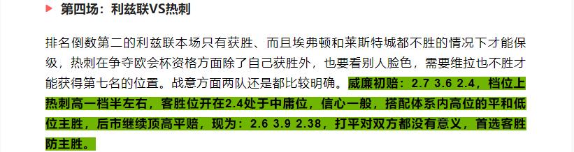 今日竞彩足彩推荐实单曼城,足彩英超预测今日推荐