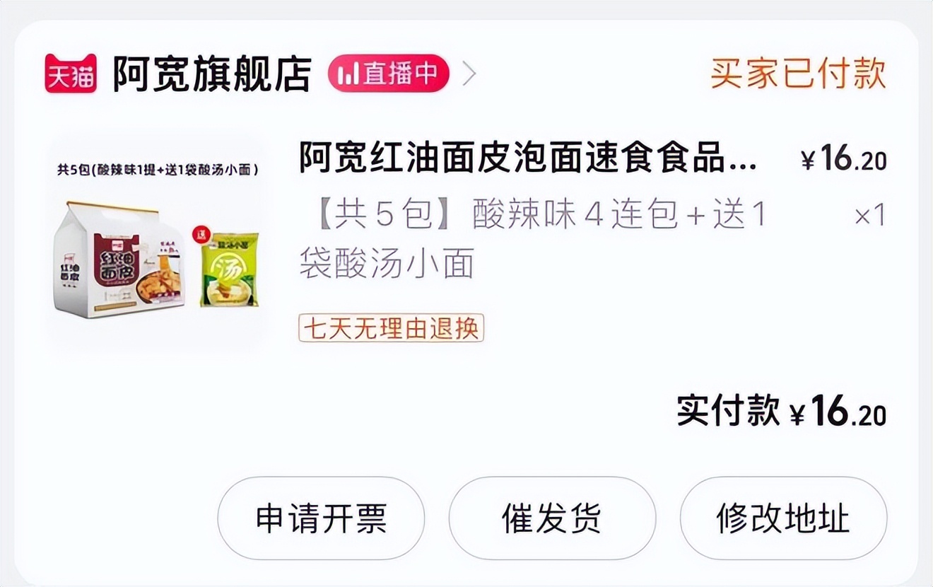 准备明年的零食爆款,明年的零食