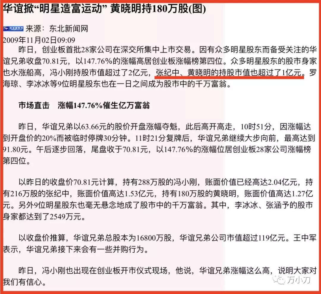 万小刀：黄晓明和Angelababy的瓜