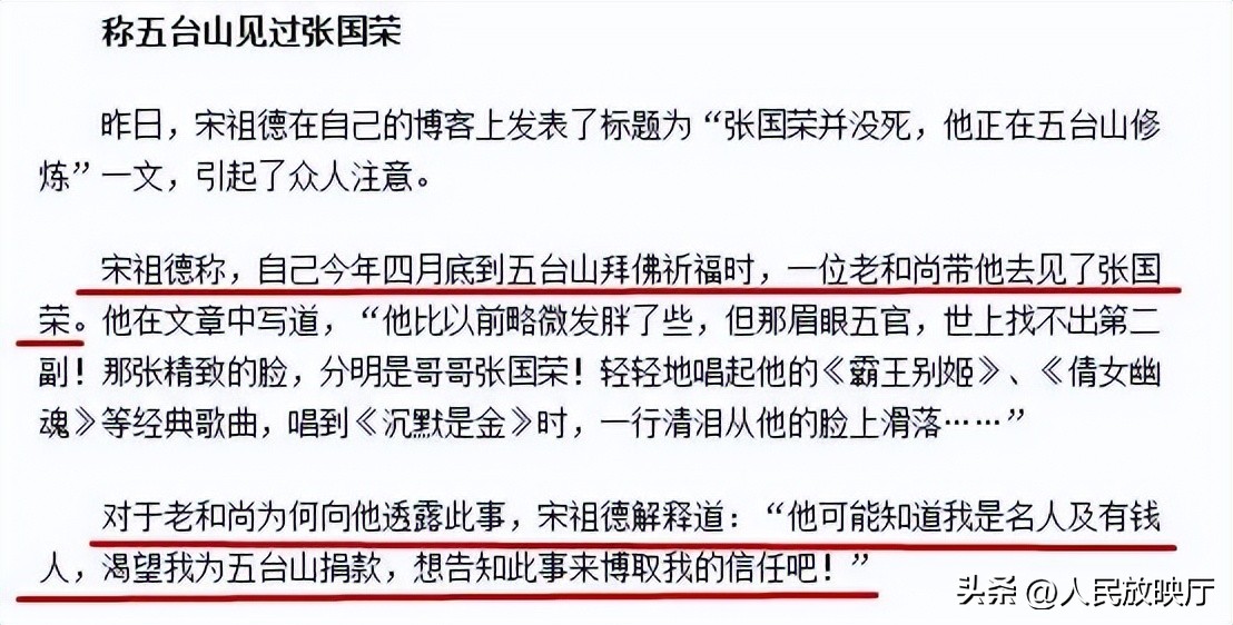 宋德祖谈胡鑫宇视频,宋德祖胡鑫宇后续