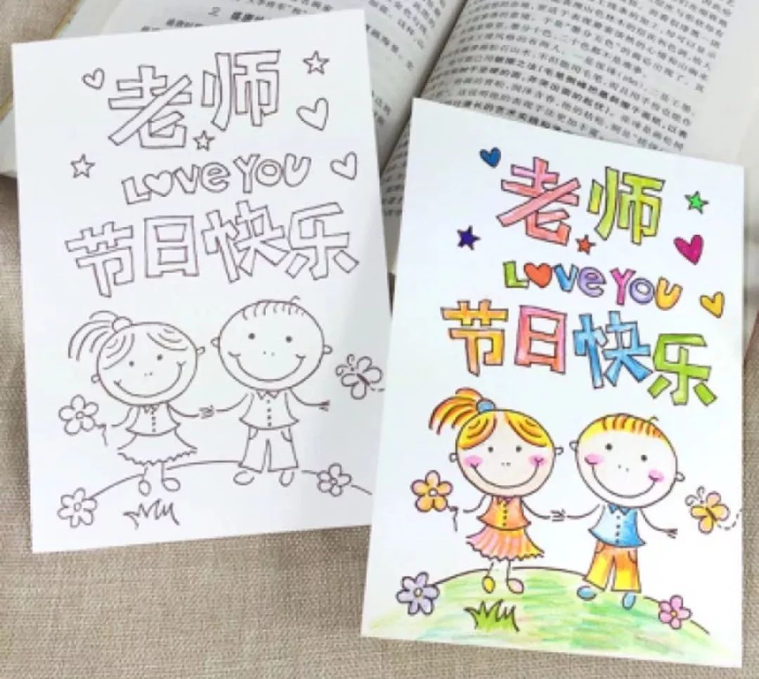 教师节贺卡手抄报简单易学,教师节给美术老师贺卡祝福语大全