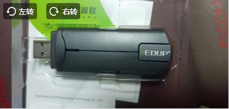 火力全开全面兼容翼联EDUP1800Mbps无线网卡AX-1696S用户反馈