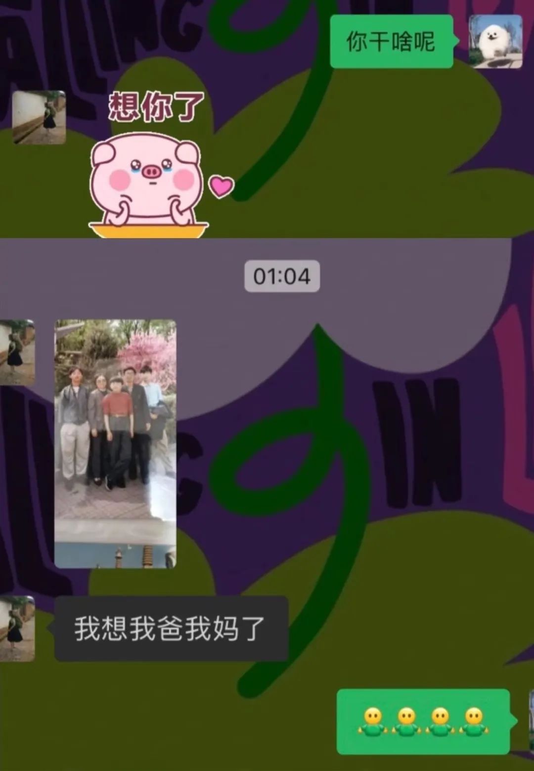 那就好好告个别吧，用你们最难忘的Moment