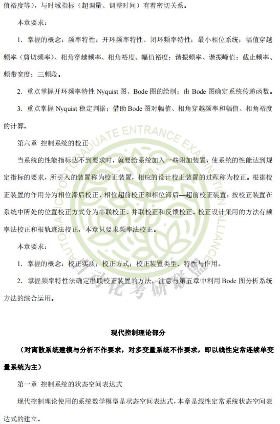 燕山大学考研录取名单公布,燕山大学研究生自动化排名