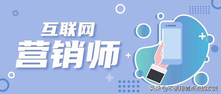 直播营销员要不要考试,互联网营销师考证直播