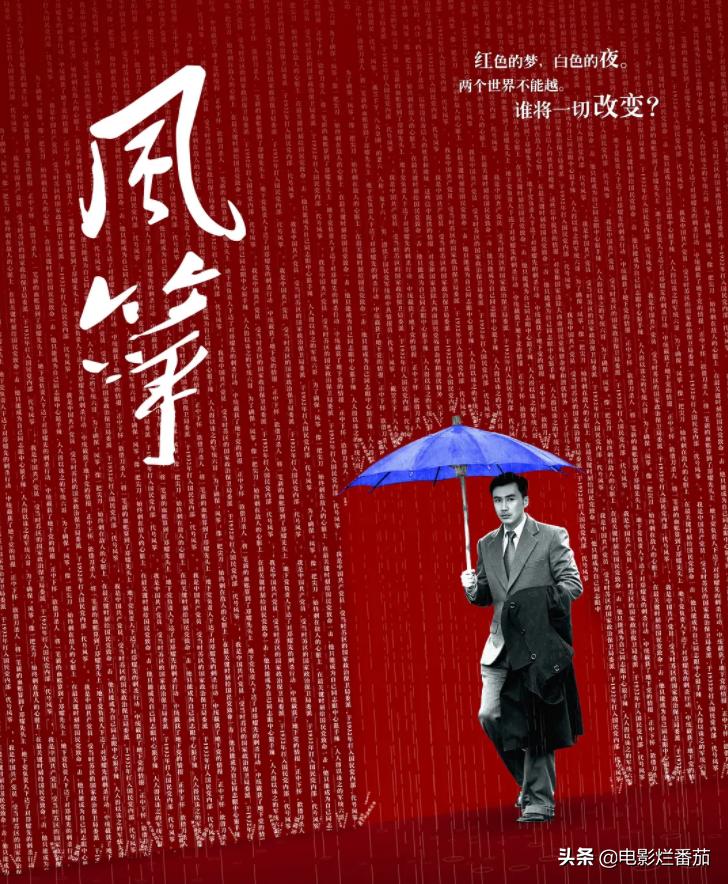 风筝和潜伏伪装者哪个好看,伪装者和风筝哪部好看