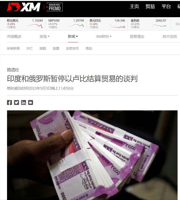 印度用人民币从俄进口原油,印度用人民币购买俄原油