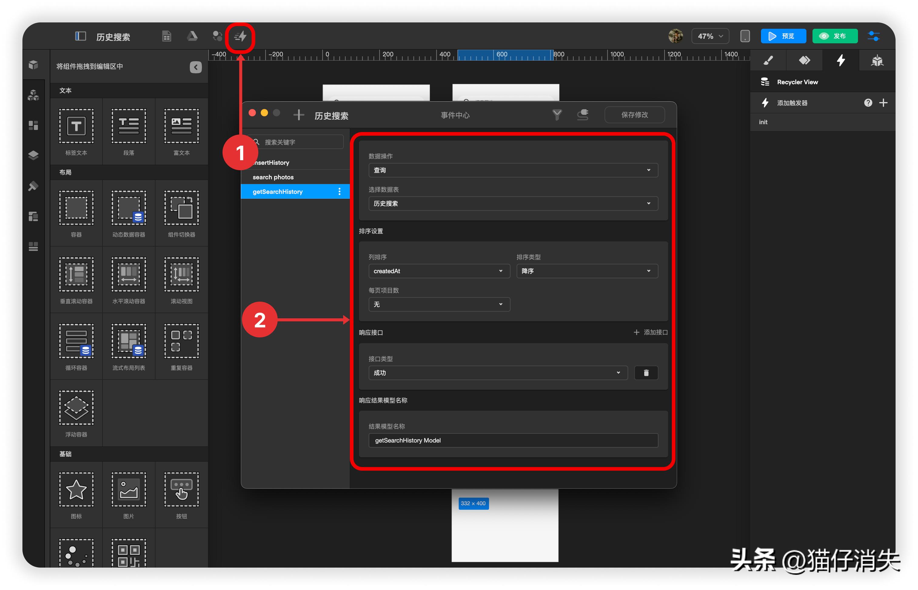 如何搜索框下拉显示历史记录,头条历史搜索记录置顶怎么设置