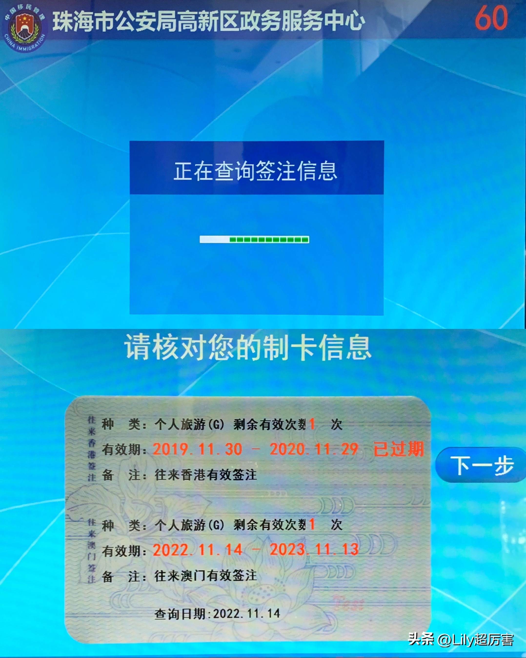 澳门签注能自助机办理吗,澳门签注自助机攻略