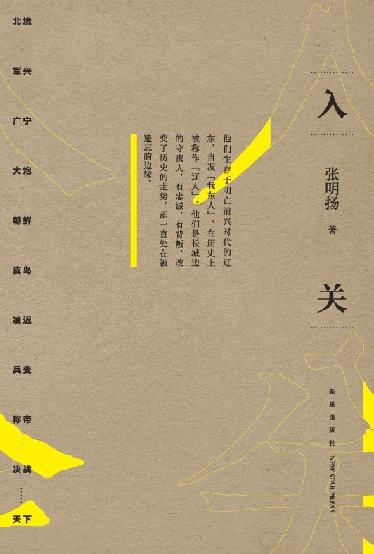 历史新书推荐,历史小说新书推荐