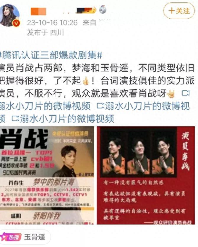 超级魅力主持秀总决赛视频,肖战的顶级魅力在哪里