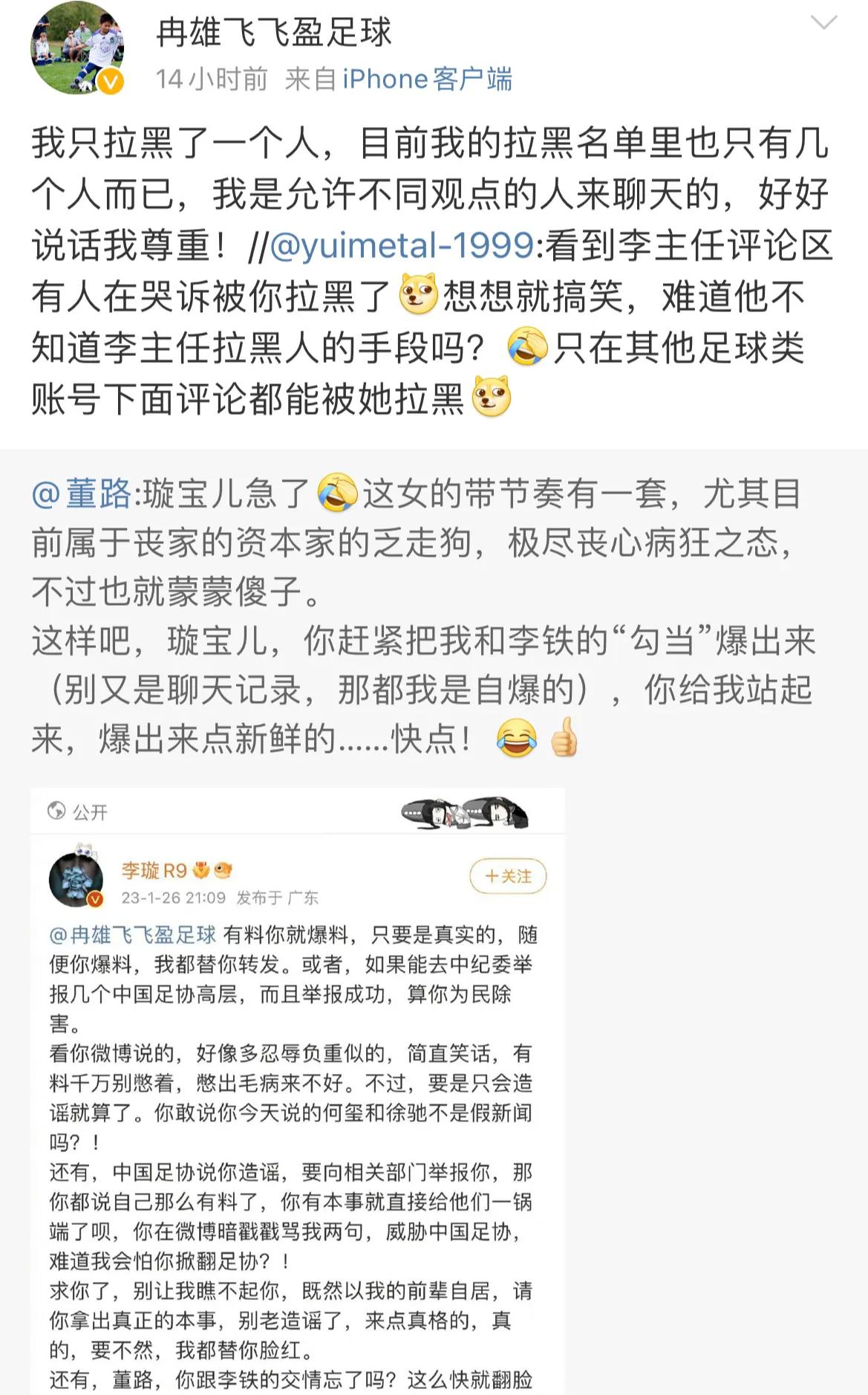 中国足坛打架集锦,中国足球冉雄飞