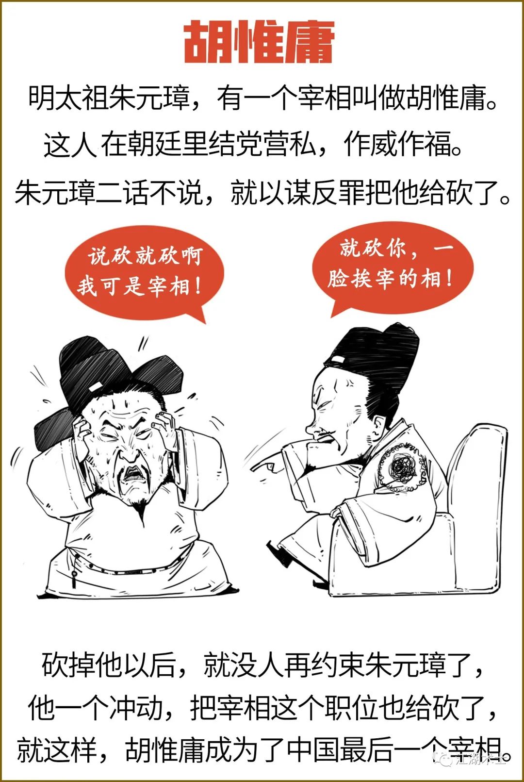 明朝简史完整版,中国简史的内容图片